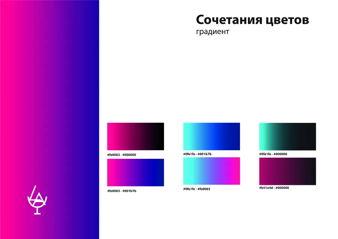 Логотип и брендбук