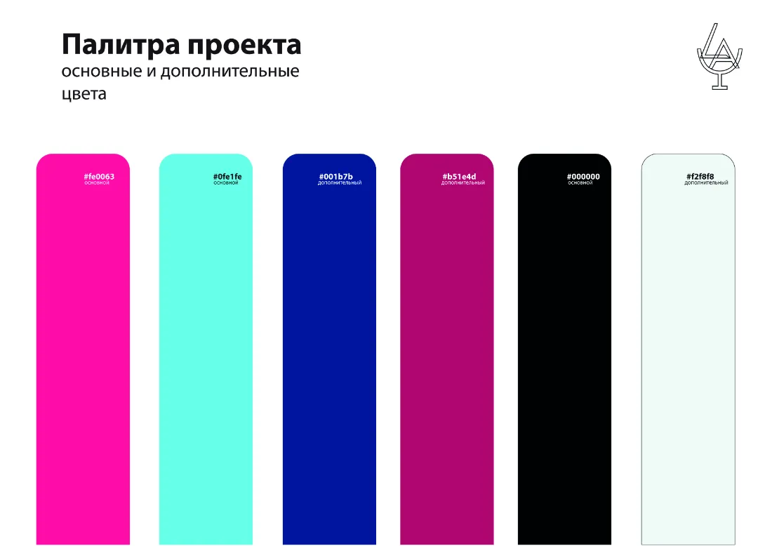 Фирменные цвета