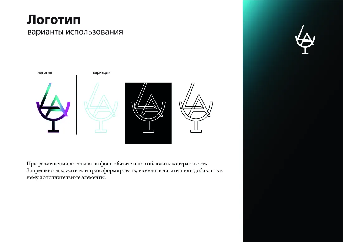 Носители фирменного стиля