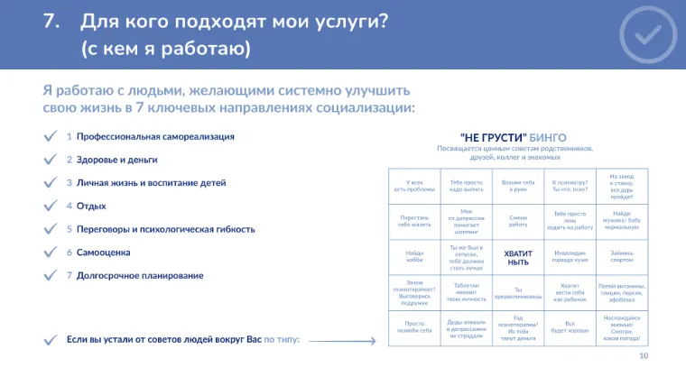 Слайд презентации 2
