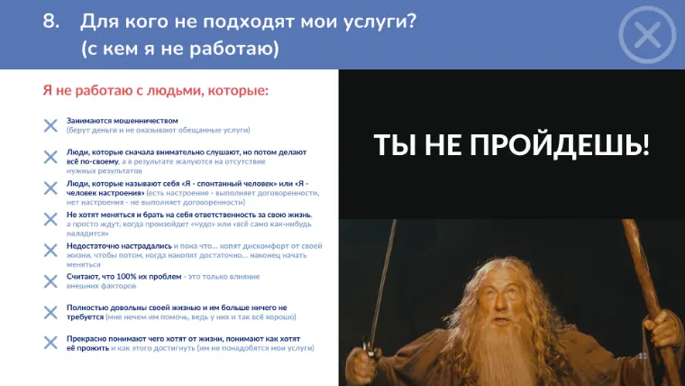 Слайд презентации 3