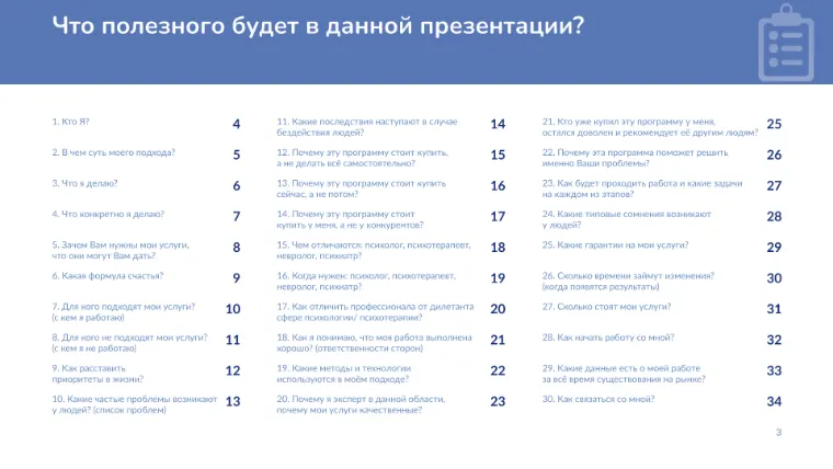 Слайд презентации 4