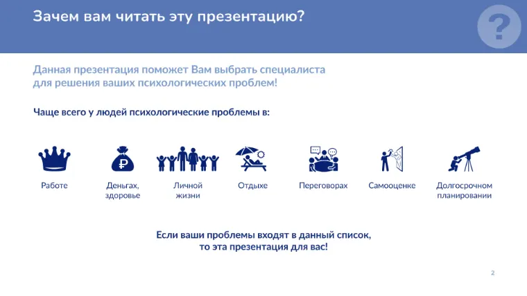 Слайд презентации 9